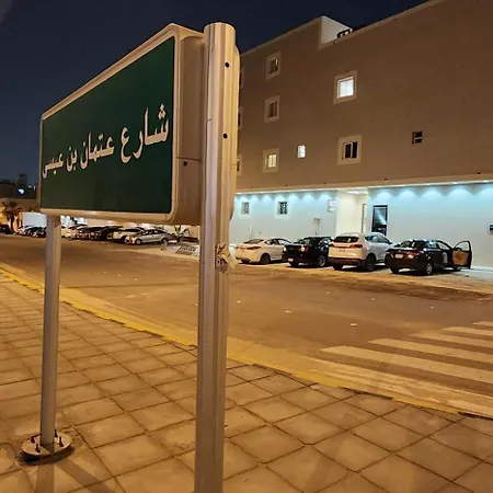 استديو واسع بتأثيث مودرن Apartment Riyadh Exterior photo